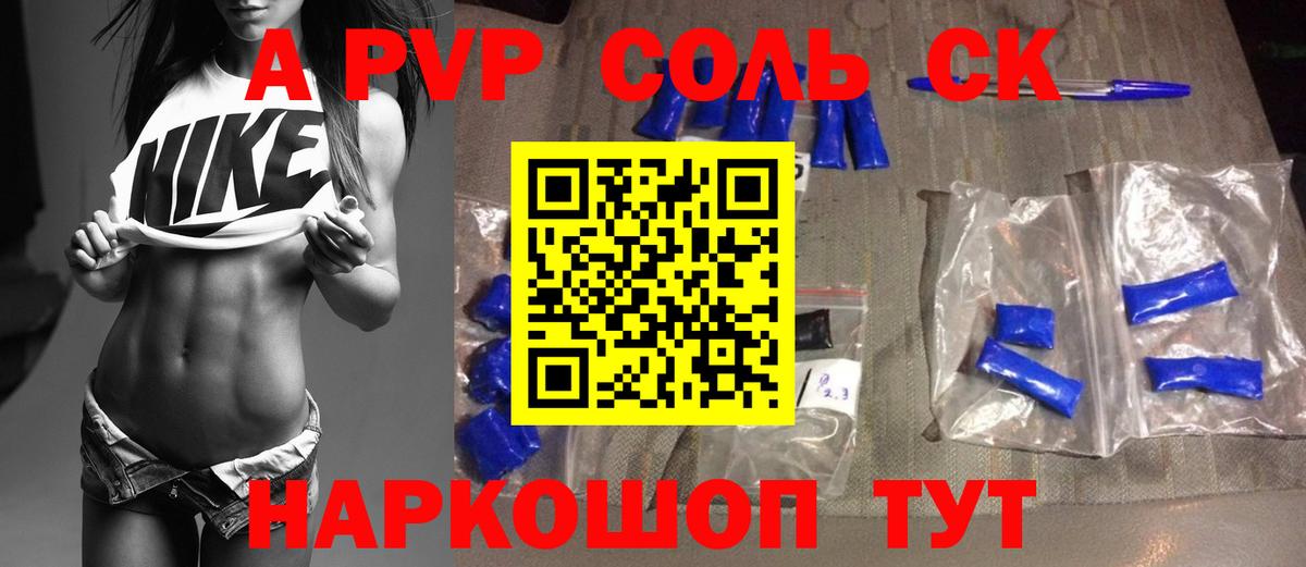 Alpha PVP VHQ  Альфа ПВП СК КРИС  Зеленодольск  Вход с VPN  где купить наркоту  Альфа ПВП СК 