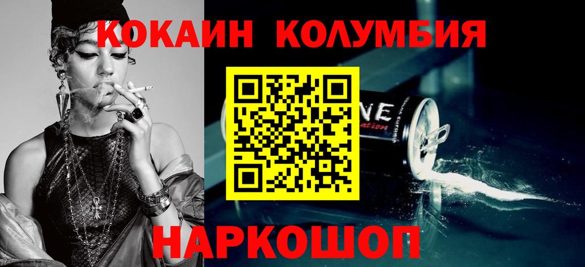КОКАИН FishScale Зеленодольск