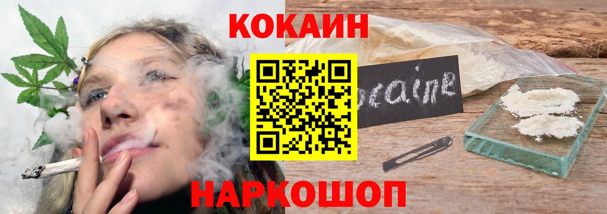 Зеленодольск  Cocaine VHQ  КОКАИН  Вход с VPN 