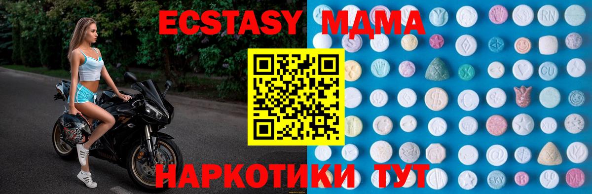 Ecstasy диски Зеленодольск