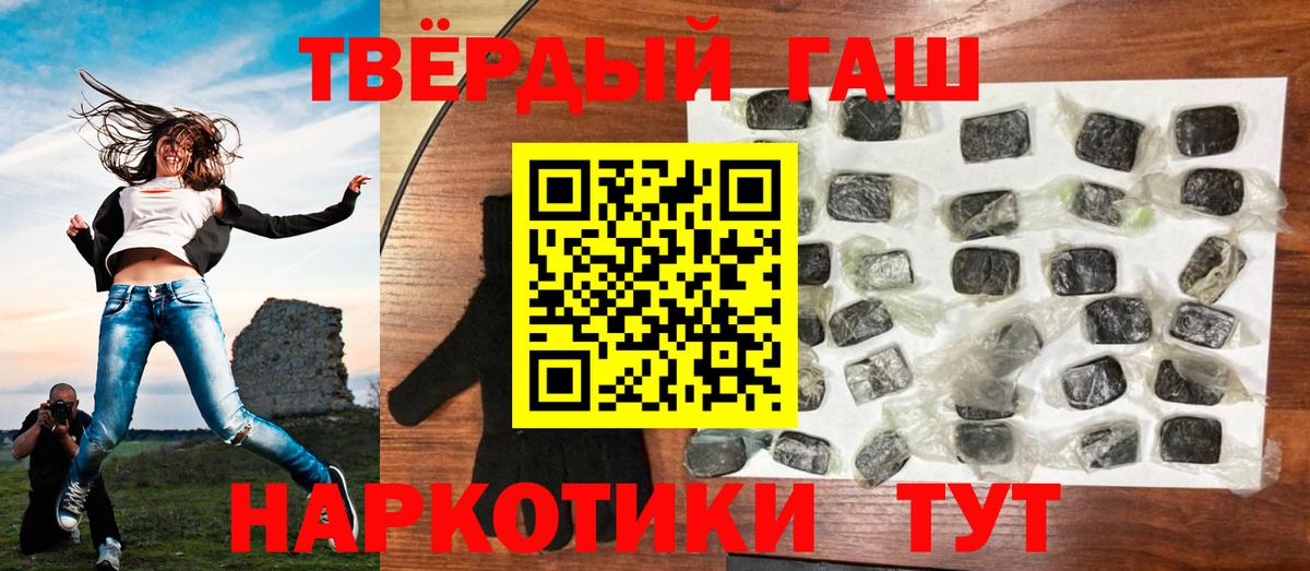 Гашиш 40% ТГК  ГАШИШ hashish  где продают наркотики  Вход с VPN  Зеленодольск 