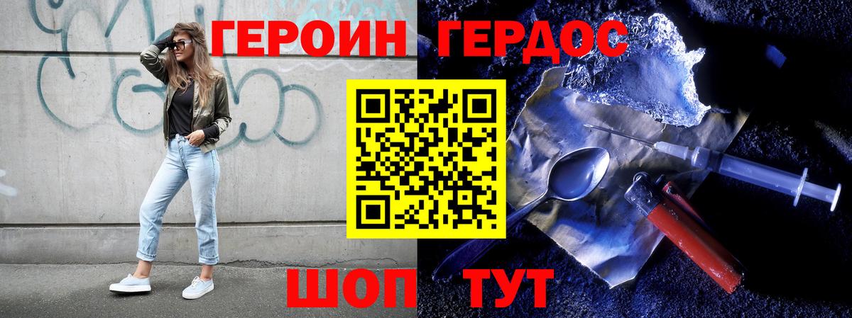 ГЕРОИН  Вход с VPN  Зеленодольск  ГЕРОИН гречка 