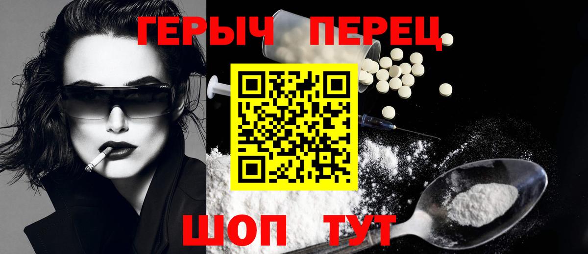 Героин герыч Зеленодольск