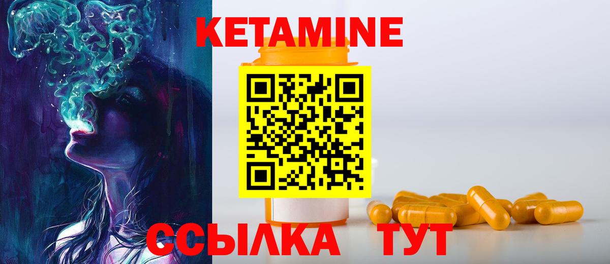 Зеленодольск  Кетамин ketamine  Вход с VPN  Кетамин ketamine 