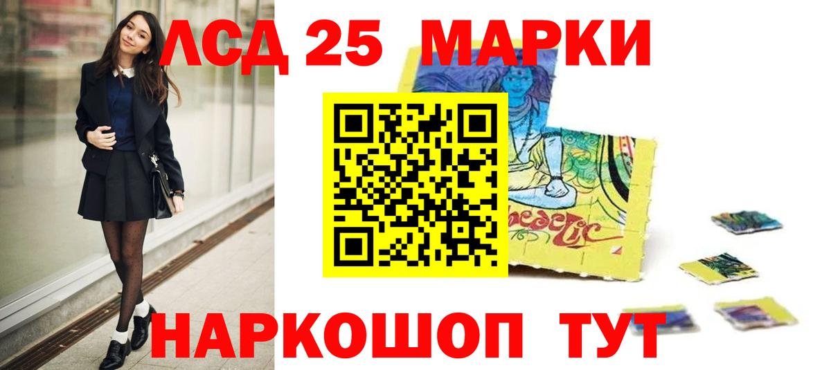 LSD-25 экстази кислота  Вход с VPN  Лсд 25 экстази кислота  Зеленодольск 