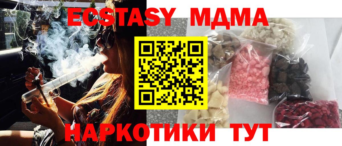 МДМА crystal Зеленодольск