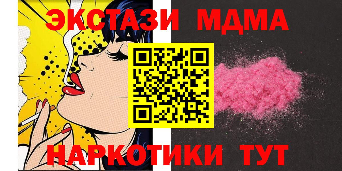 МДМА  Вход с VPN  МДМА кристаллы  Зеленодольск  MDMA кристаллы 