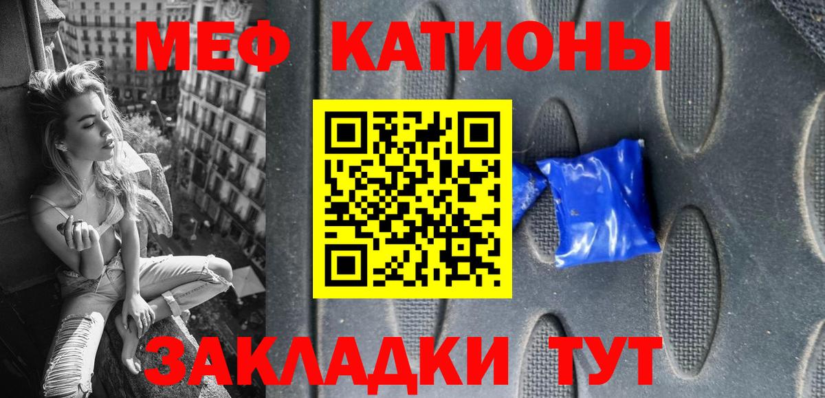 Меф кристаллы  Меф  МЯУ-МЯУ VHQ  Мефедрон  Зеленодольск  Вход с VPN 