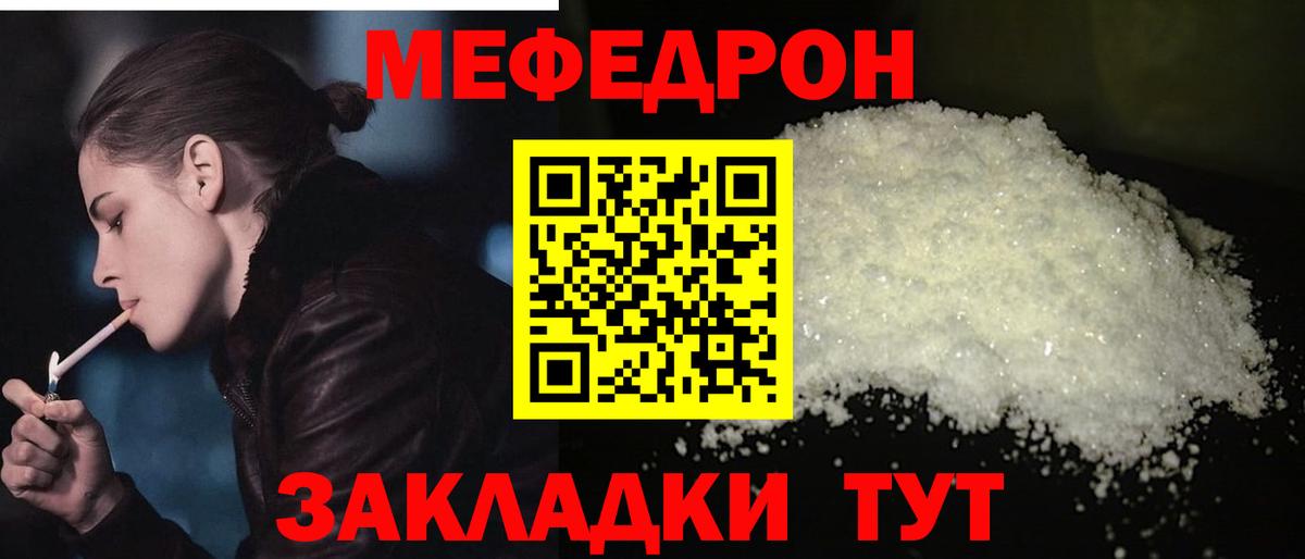Меф мука Зеленодольск