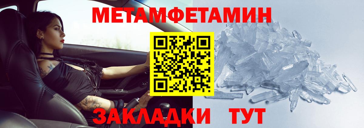 Зеленодольск  Первитин кристалл  Вход с VPN 